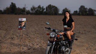  נועה ארגמני שוברת שתיקה 