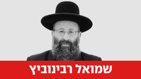 רב הכותל, הרב שמואל רבינוביץ