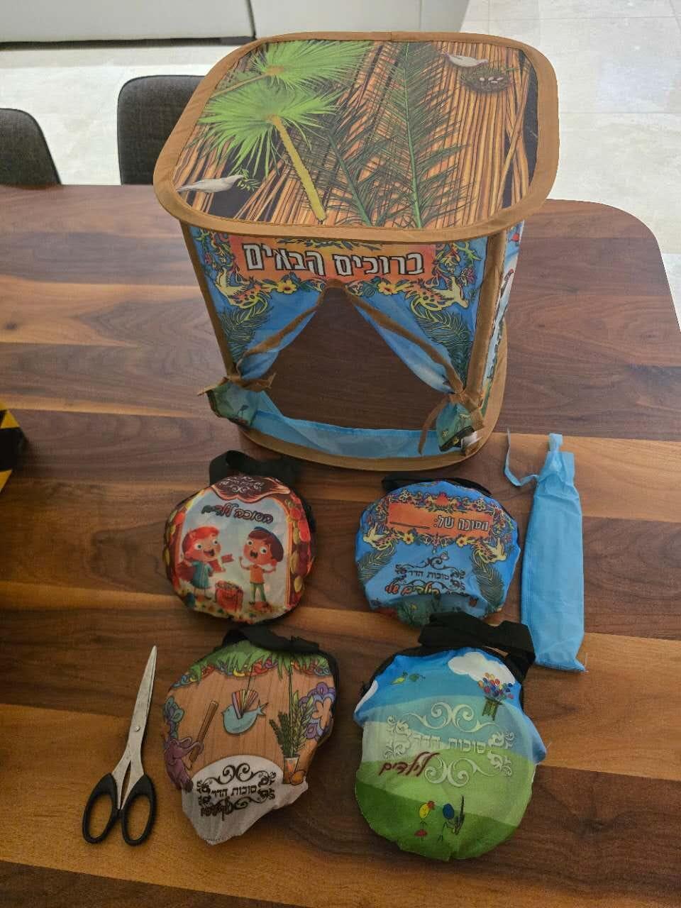 סוכה זעירה לילדים