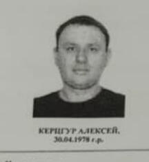 אלכסיי קרצגור