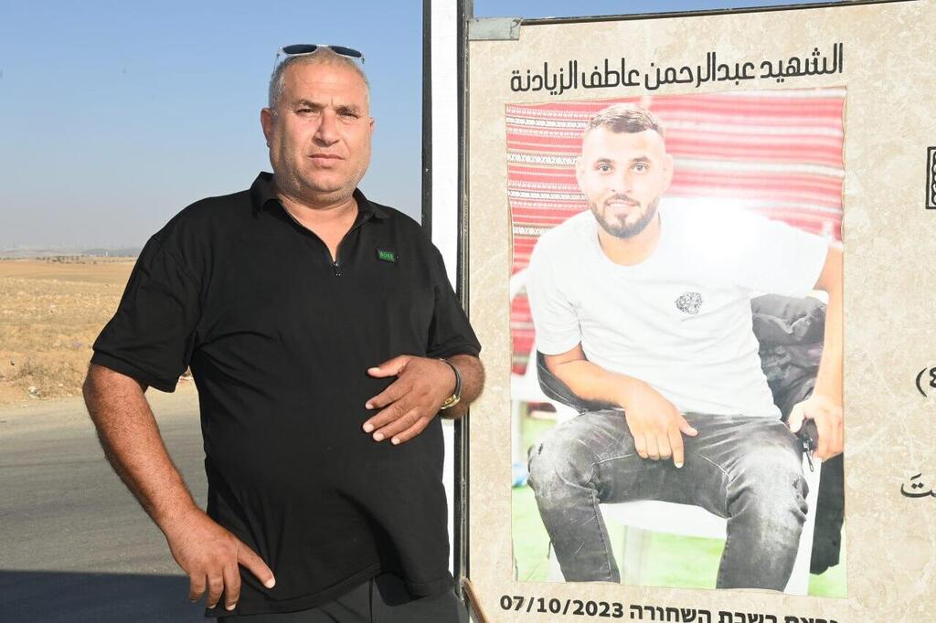 עאטף אלזיאדנה שאיבד את בנו עבד בשבעה לאוקטובר