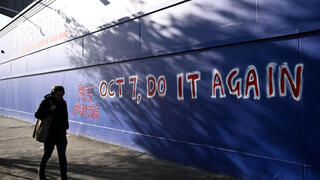 גרפיטי במלבורן:"שביעי באוקטובר, עשו זאת שוב" 