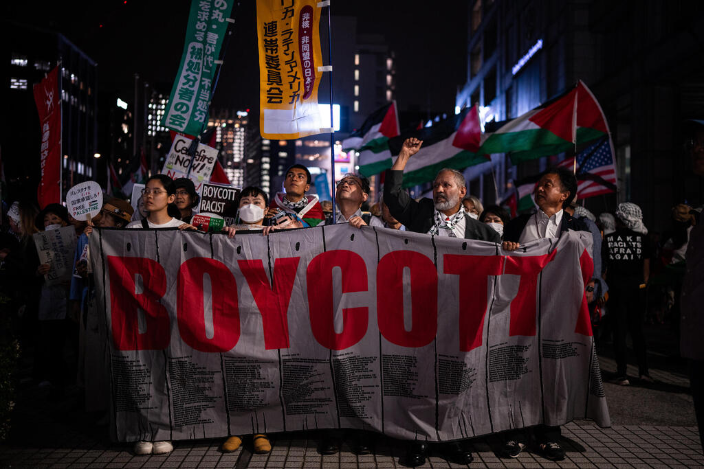 A sign in protest against Israel in Japan (Photo: AP Photo/Louise Delmotte) טוקיו יפן