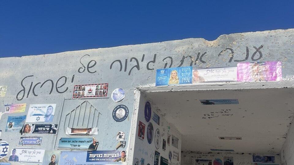 מיגוניות המוות