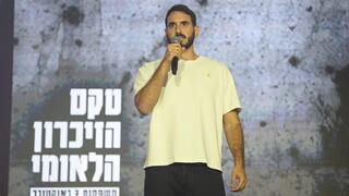 טקס הזיכרון הלאומי