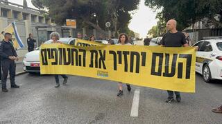  מחאה מחוץ לביתו של אריאל קלנר