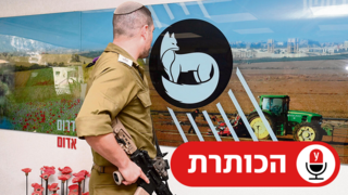 סא"ל ג'