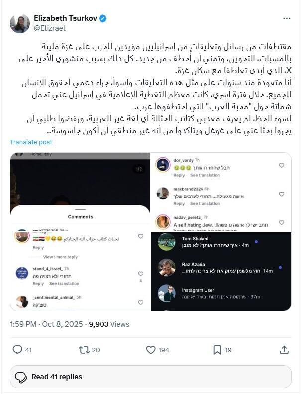 אליזבט צורקוב מגיבה לביקורת החריפה על כך שהביעה אהדה לעם הפלסטיני ב-7 באוקטובר