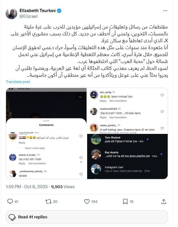 אליזבט צורקוב מגיבה לביקורת החריפה על כך שהביעה אהדה לעם הפלסטיני ב-7 באוקטובר