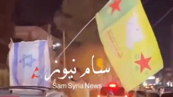 דגל ישראל הונף בהפגנה של ה כורדים נגד משטר א-שרע קמישלי סוריה