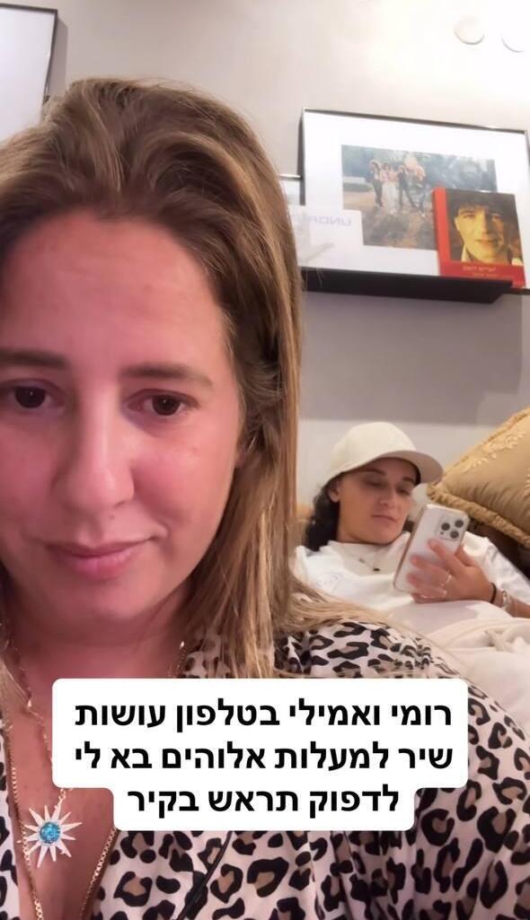 דניאל עמית אמילי דמארי חוגגת את עסקת החטופים 