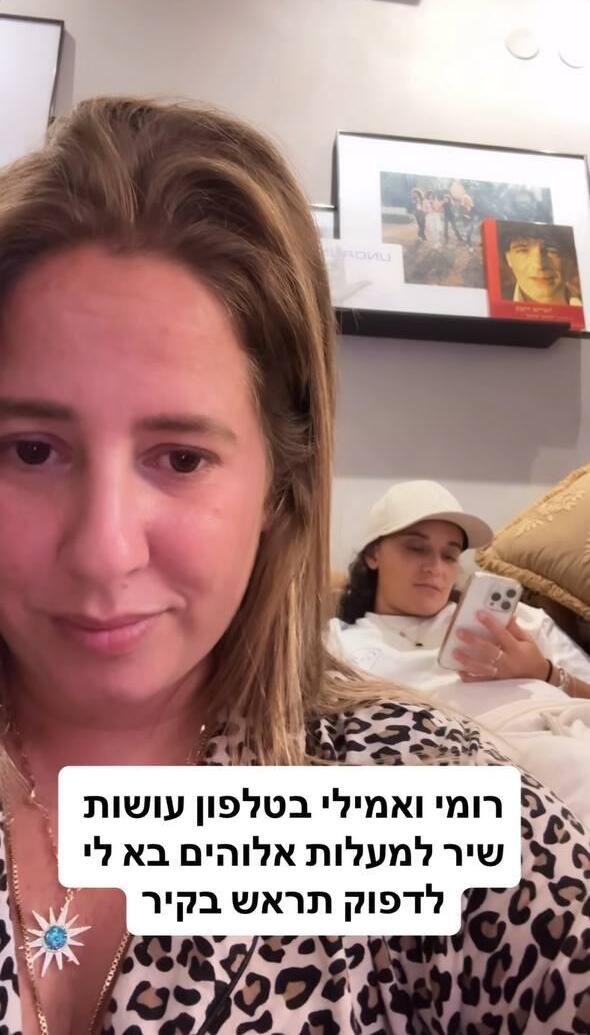 דניאל עמית אמילי דמארי חוגגת את עסקת החטופים 