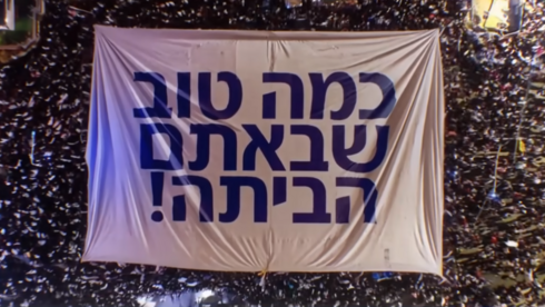 מתוך הקליפ: "סוף טוב" של יוני בלוך