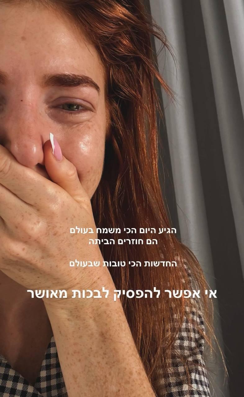 הסלבס חוגגים את העסקה