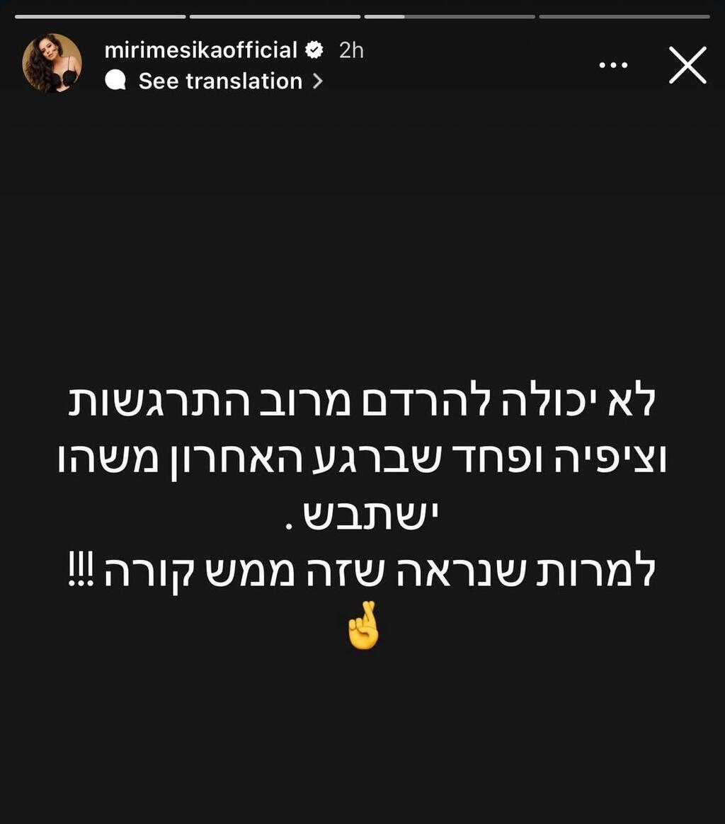 הסלבס חוגגים את העסקה