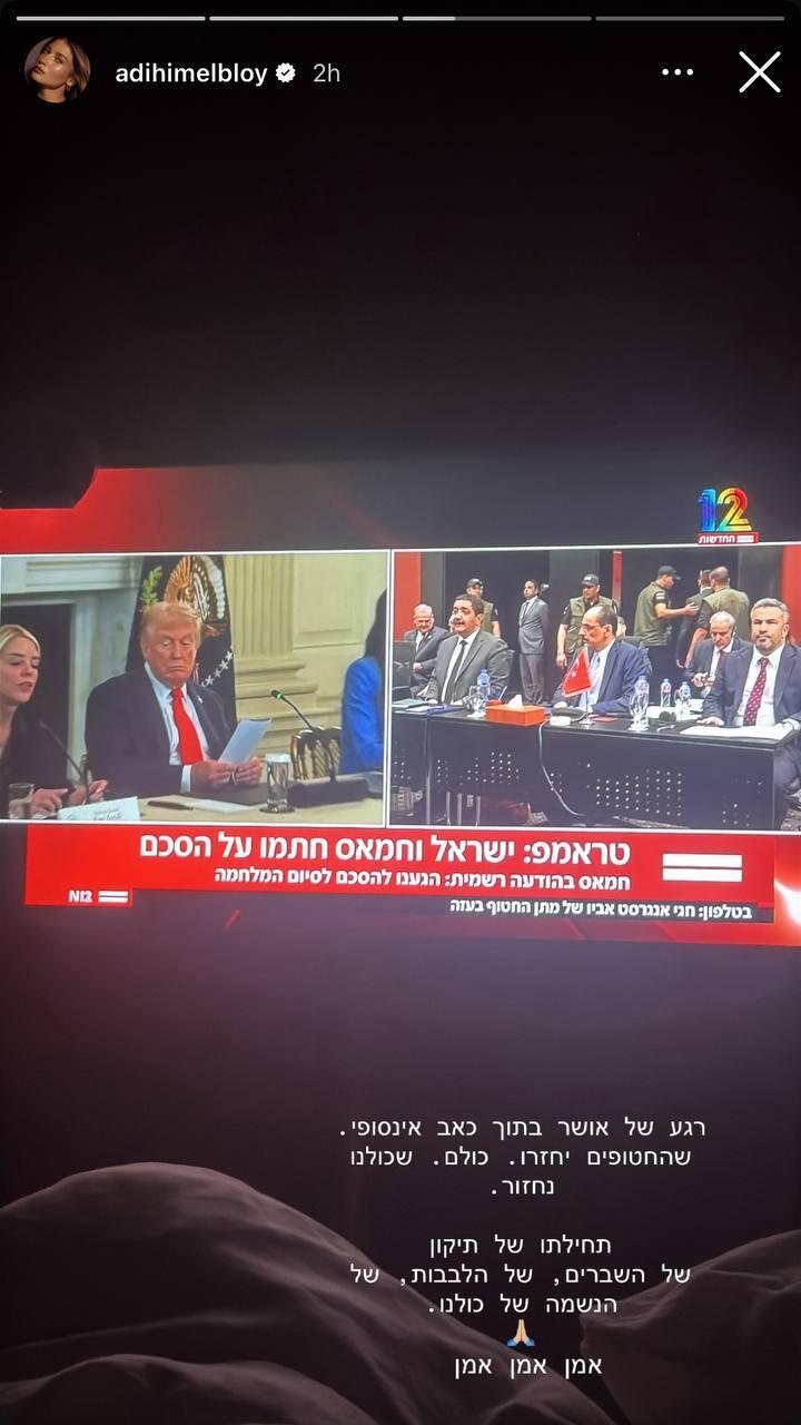 הסלבס חוגגים את העסקה