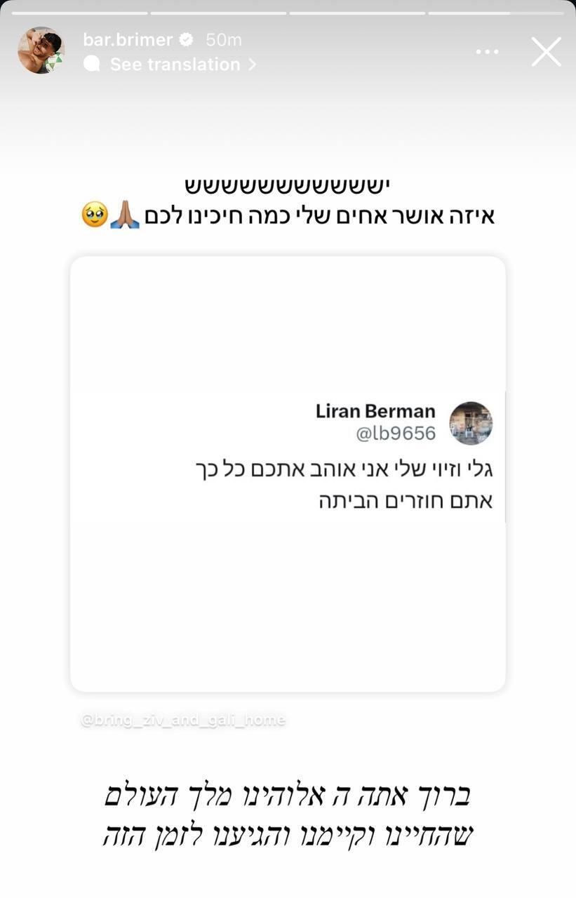 הסלבס חוגגים את העסקה