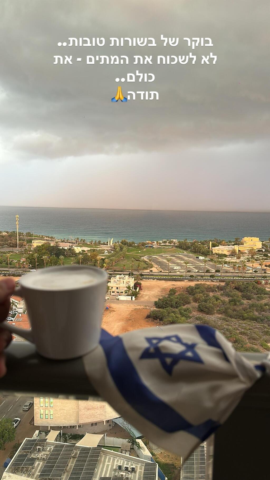 הסטורי של שגיא מוקי על החטופים