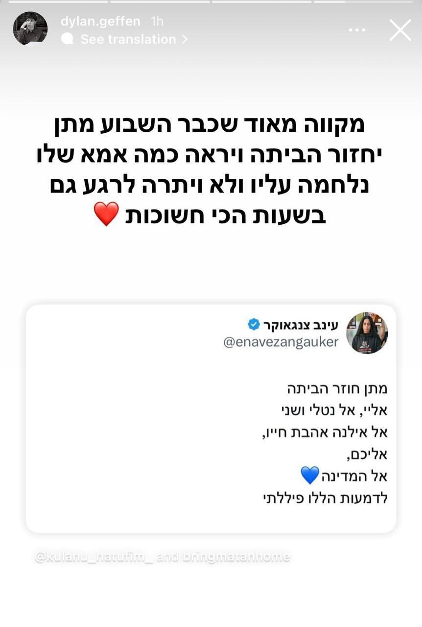 הסלבס חוגגים את העסקה