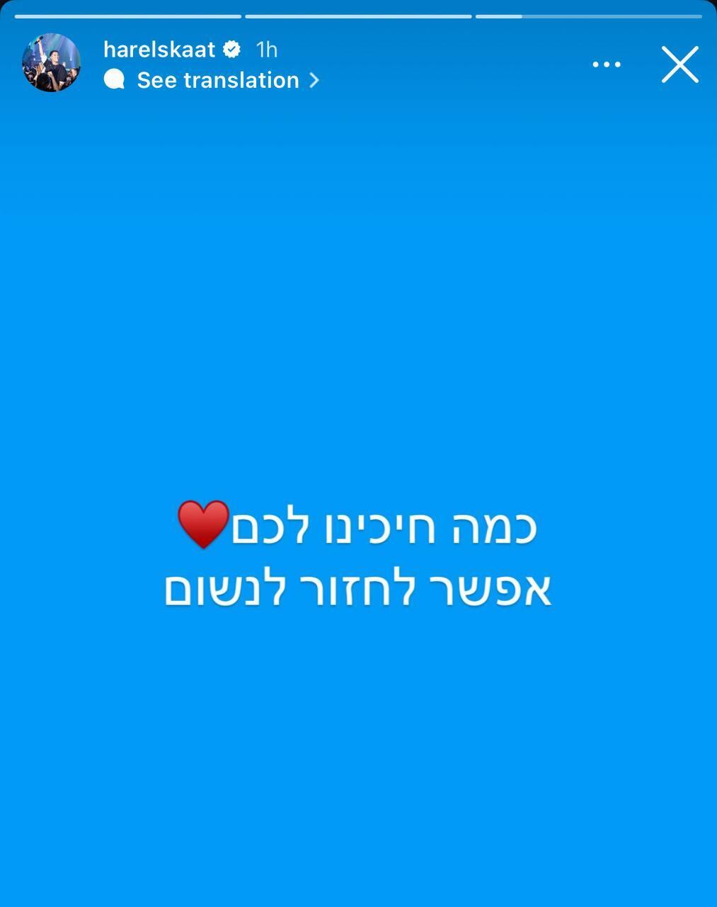 הסלבס חוגגים את העסקה