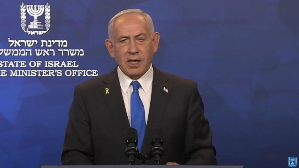  הצהרת ראש הממשלה בנימין נתניהו
