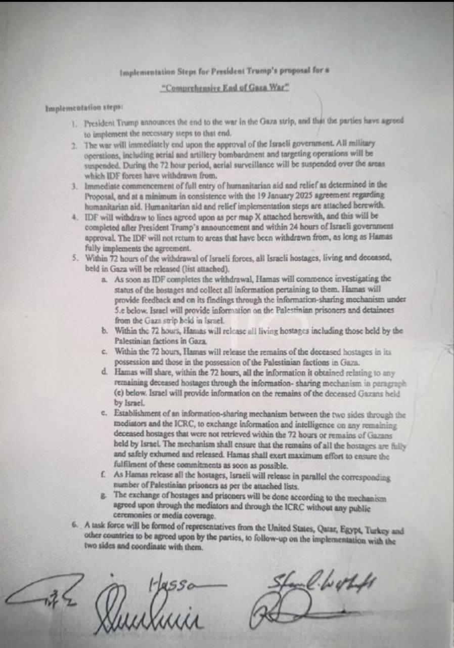 מסמך ההבנות בין ישראל לחמאס