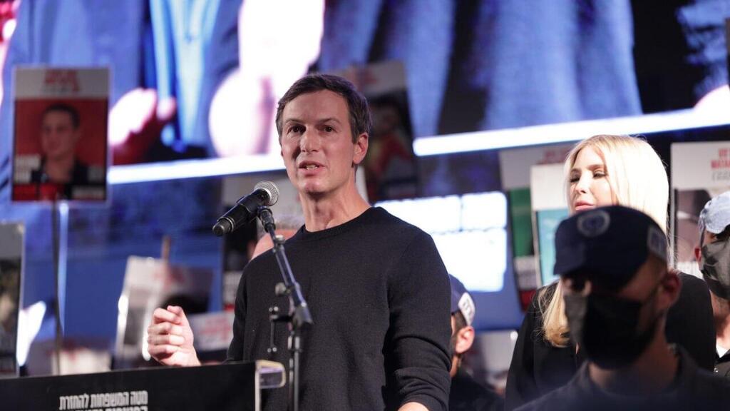 ג'ארד קושנר בעצרת בכיכר החטופים