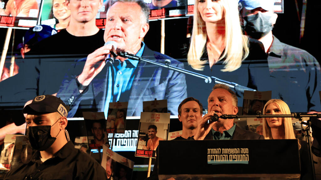  סטיב וויטקוף, ג'ארד קושנר, ואיוונקה טראמפ בעצרת בכיכר החטופים