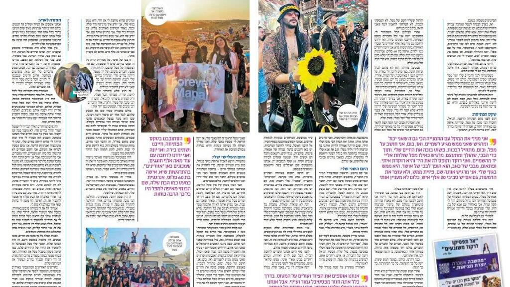 Публикация про Рои и его посещения места трагедии с матерью Мапаль (Фото из приложения "7 дней") רועי שלו ז"ל בכתבה ל-7 ימים