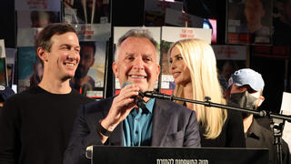  סטיב וויטקוף, ג'ארד קושנר, ואיוונקה טראמפ בעצרת בכיכר החטופים