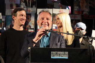  סטיב וויטקוף, ג'ארד קושנר, ואיוונקה טראמפ בעצרת בכיכר החטופים