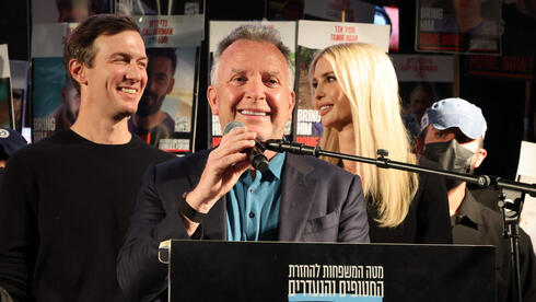  סטיב וויטקוף, ג'ארד קושנר, ואיוונקה טראמפ בעצרת בכיכר החטופים