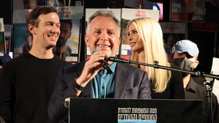  סטיב וויטקוף, ג'ארד קושנר, ואיוונקה טראמפ בעצרת בכיכר החטופים