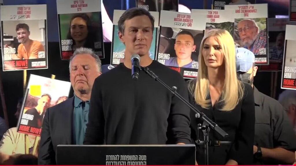 ג'ארד קושנר בעצרת בכיכר החטופים