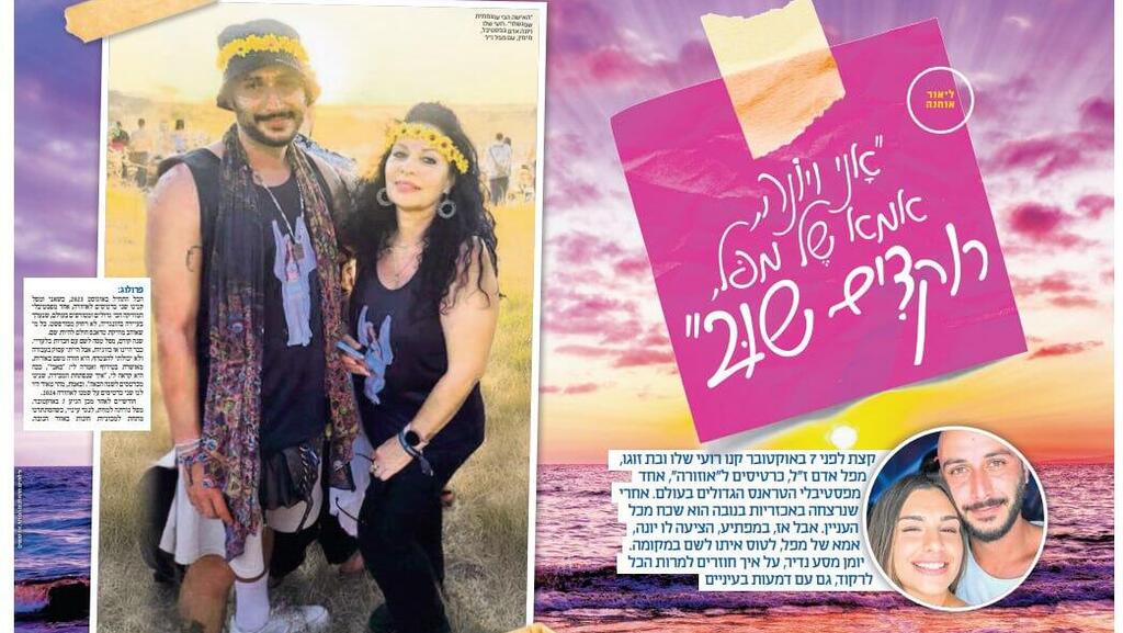 Публикация про Рои и его посещения места трагедии с матерью Мапаль (Фото из приложения "7 дней") רועי שלו ז"ל בכתבה ל-7 ימים