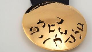 עיטור הנשיא שהרצוג יעניק לנשיא ארה"ב