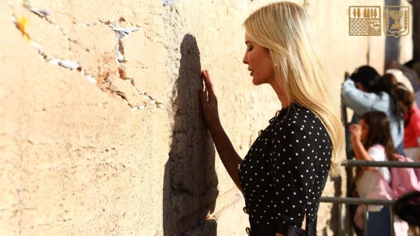 Иванка Трамп у Стены плача (Фото: Фонд наследия Стены плача) איוונקה טראמפ בכותל