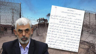 יחיא סינוואר