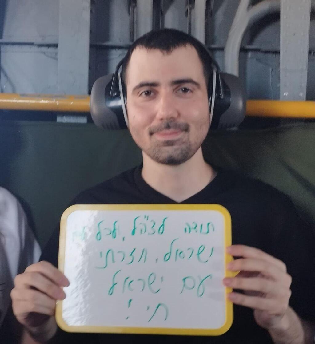 Гай Гильбоа-Далаль גיא גלבוע דלאל