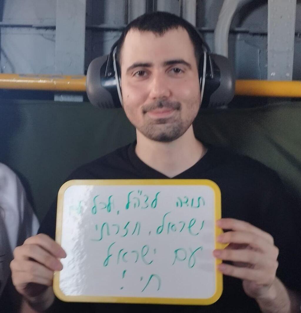 Гай Гильбоа-Далаль גיא גלבוע דלאל