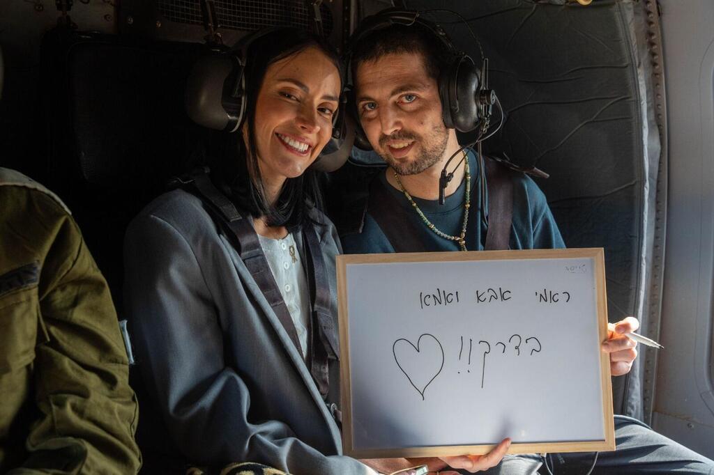 Elkana and Rivkah Bohbot (Photo: IDF Spokesperson) אלקנה ורבקה בוחבוט