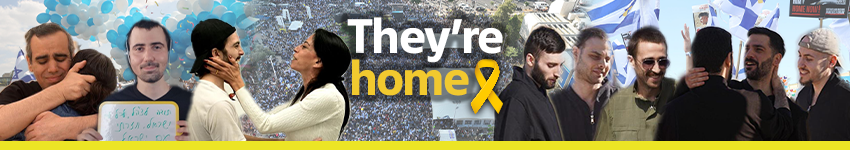 חזרו הביתה