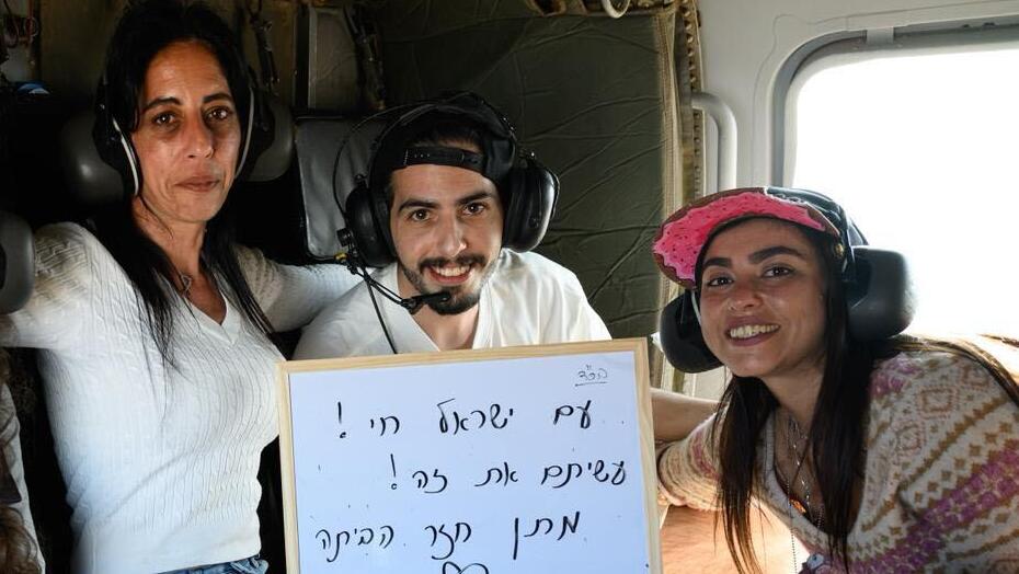 מתן צנגאוקר ומשפחתו במסוק בדרכם לבית החולים