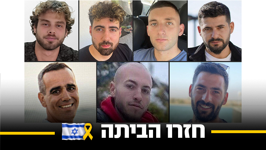 Возвращение семи заложников (Фото: семейные архивы) איתן מור, גלי וזיו ברמן, מתן אנגרסט, עמרי מירן, גיא גלבוע דלאל ואלון אהל