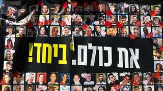 הלבבות שנוספו ליד החטופים שהושבו, בכיכר החטופים