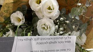 מכתב שקיבלו משפחות חטופים שנהרגו בשבי במהלך המלחמה ממינהלת השבויים והנעדרים