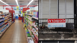 מדד המחירים לצרכן