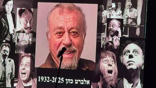 מתוך טקס האשכבה של אלברט כהן
