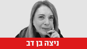 פרופ' ניצה בן דב 