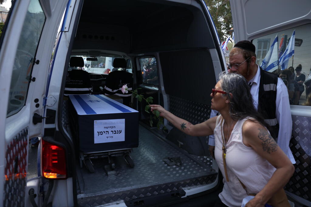 מסע הלווייתה של ענבר הימן ז"ל